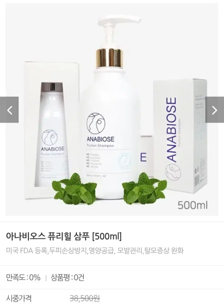 퓨리힐샴푸500ml2개최저77000판매49000